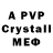 МДМА crystal j gazda