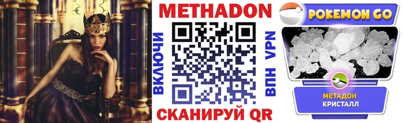 МЕТАДОН VHQ  как найти закладки  Липецк 